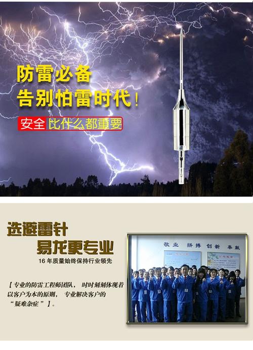epe系列提前放电避雷针 杭州专业防雷器避雷针厂家_产品